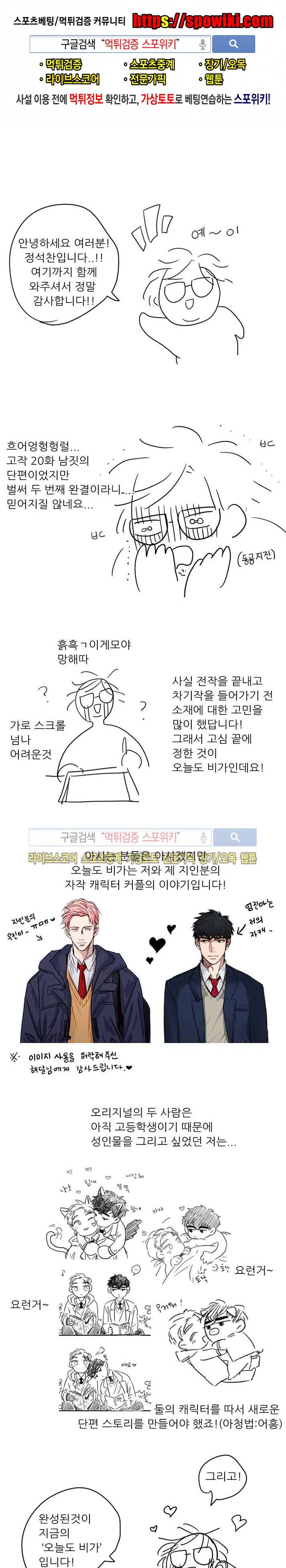 오늘도 비가 후기 1