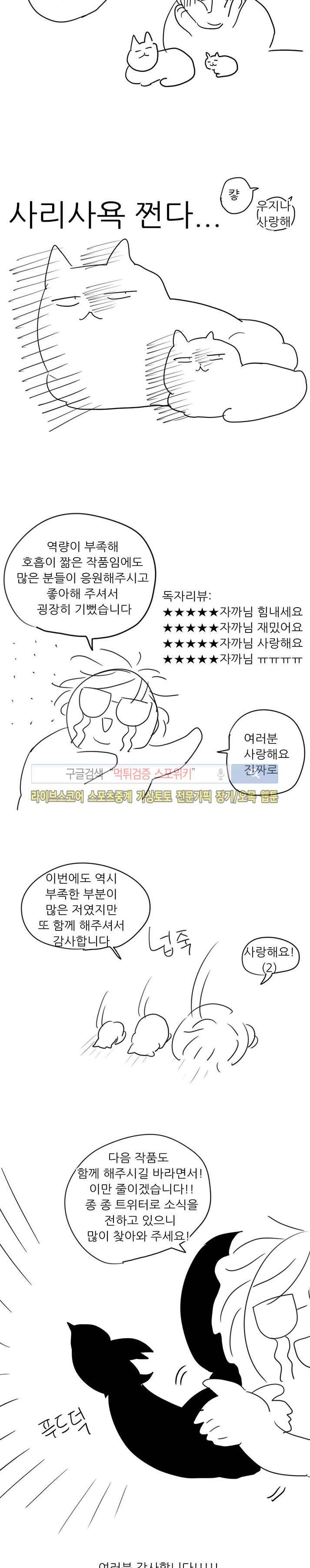 오늘도 비가 후기 2
