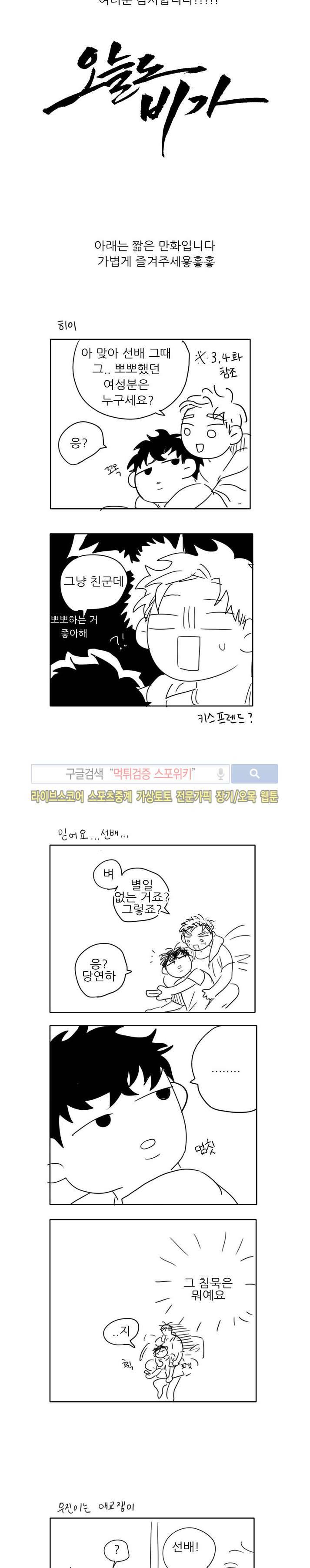 오늘도 비가 후기 3