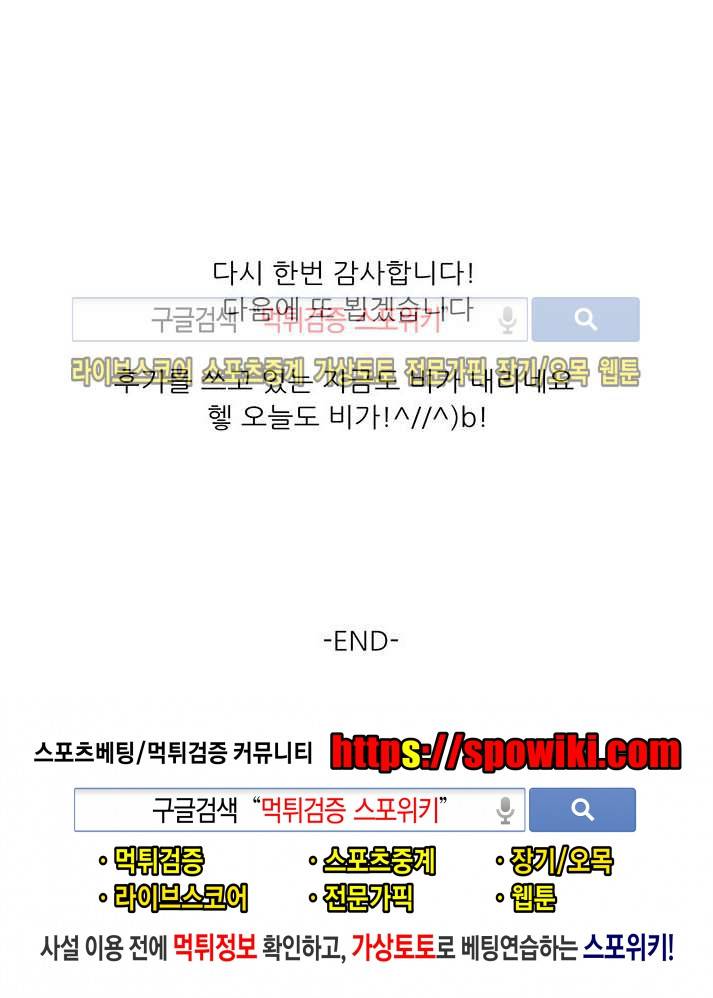 오늘도 비가 후기 7