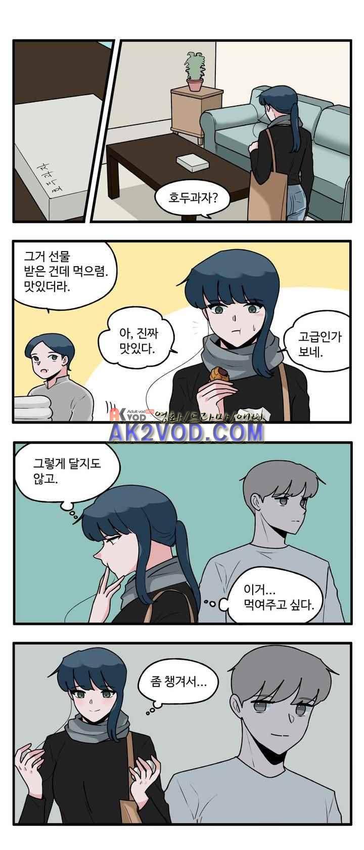 취준진담 73화 1