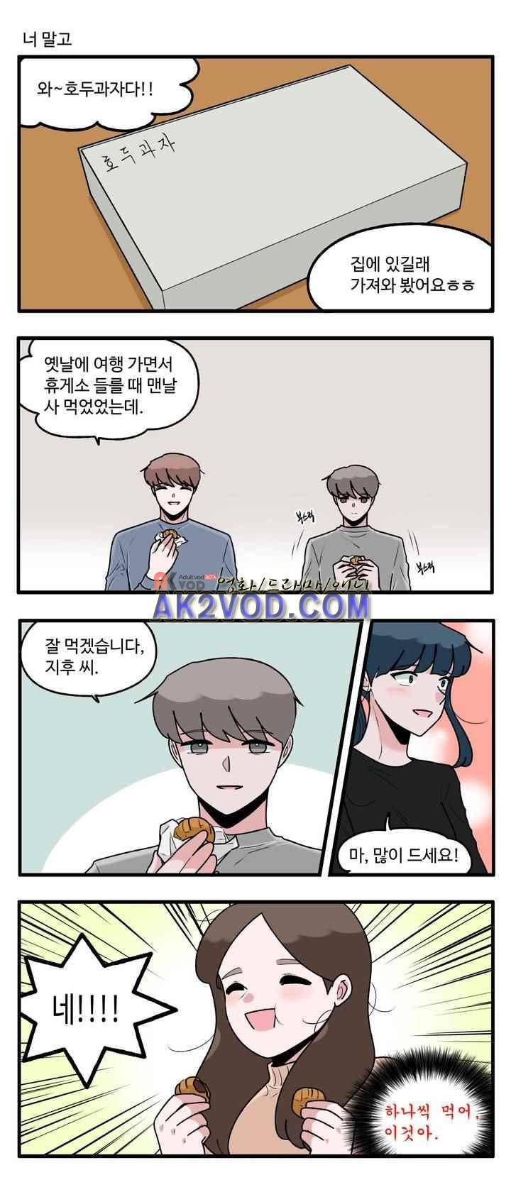 취준진담 73화 3
