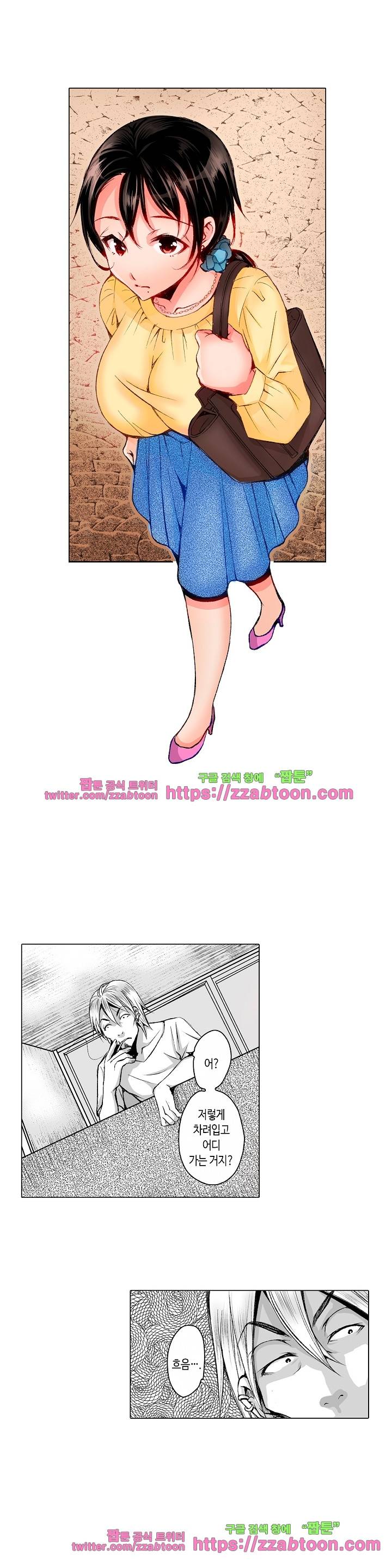 젊은 새댁과 양아치 8화 2