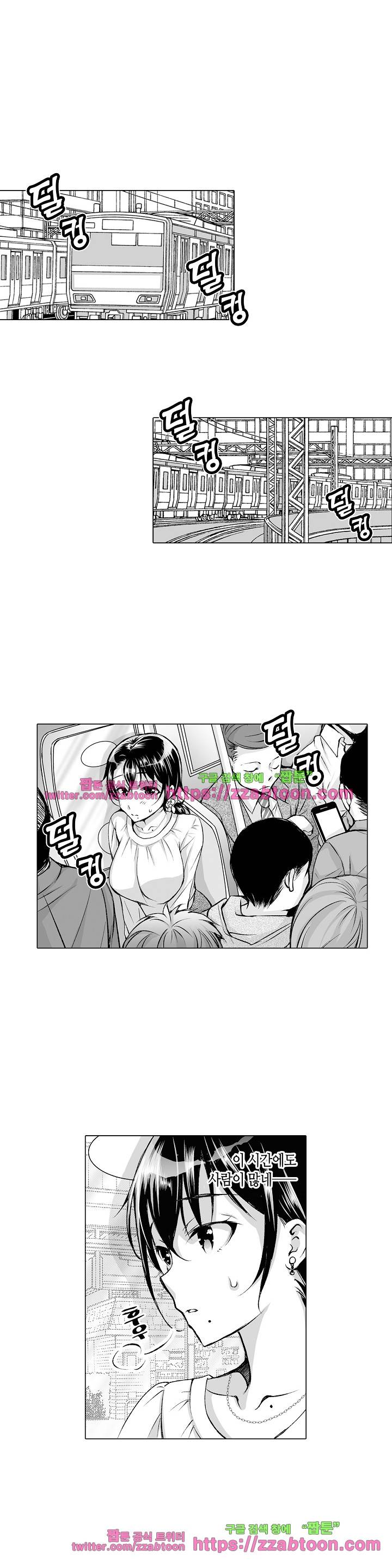 젊은 새댁과 양아치 8화 3