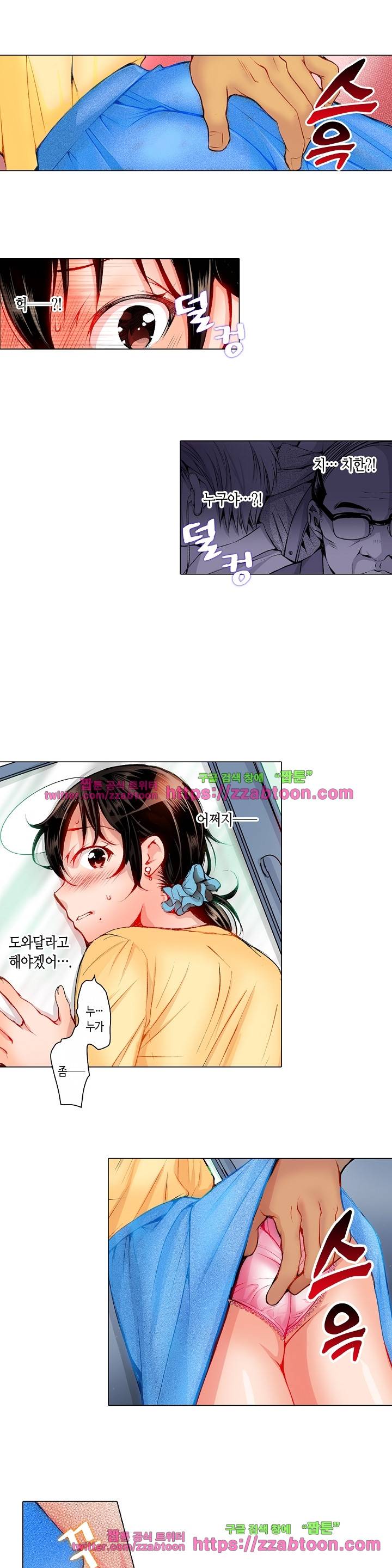 젊은 새댁과 양아치 8화 4