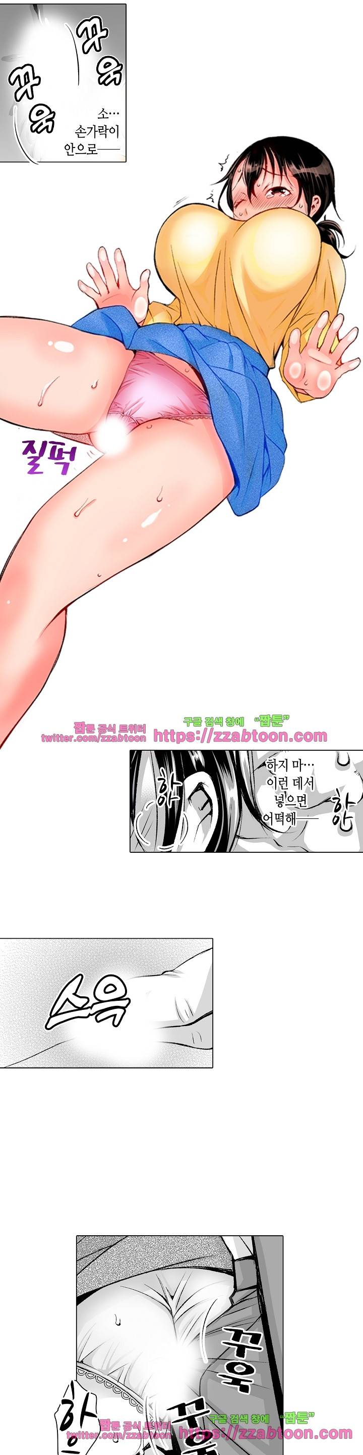 젊은 새댁과 양아치 8화 7