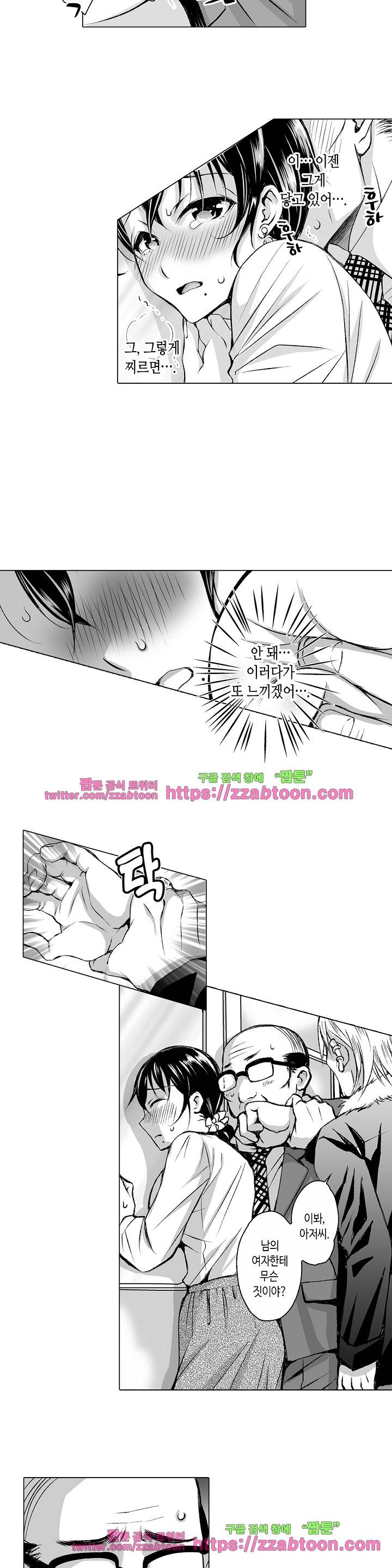 젊은 새댁과 양아치 8화 8