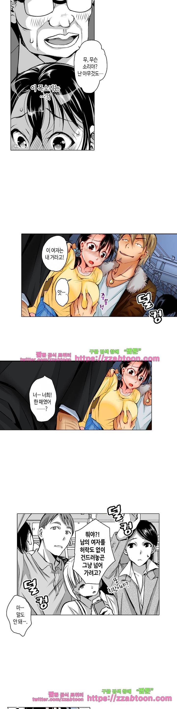 젊은 새댁과 양아치 8화 9
