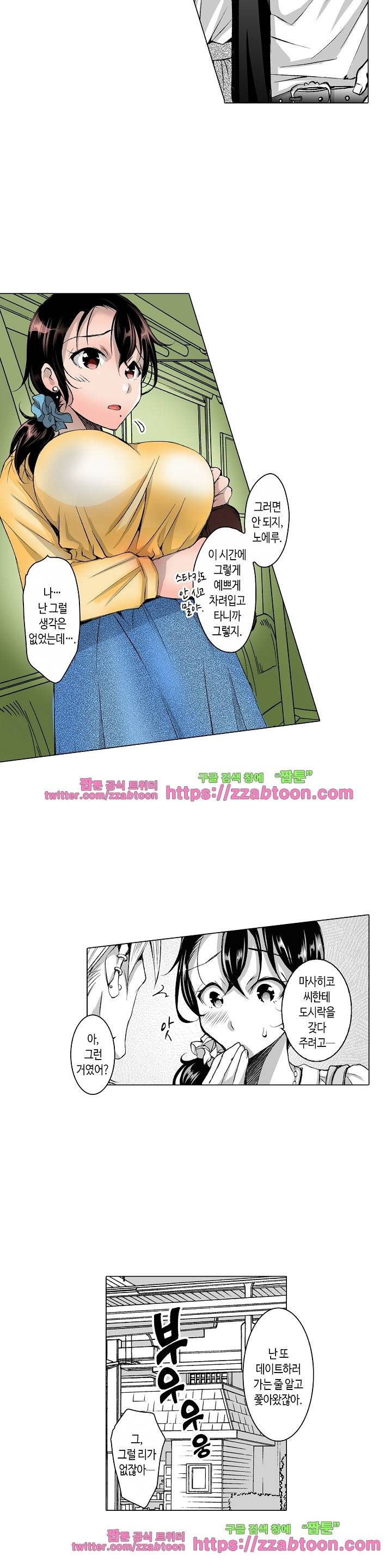 젊은 새댁과 양아치 8화 11