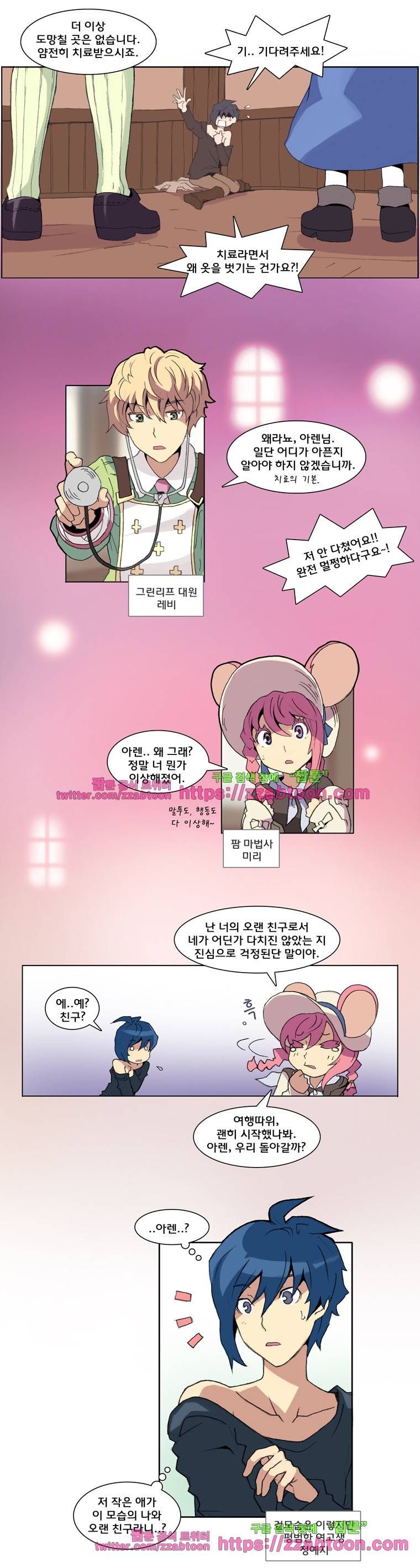 라임 오딧세이-2화 3