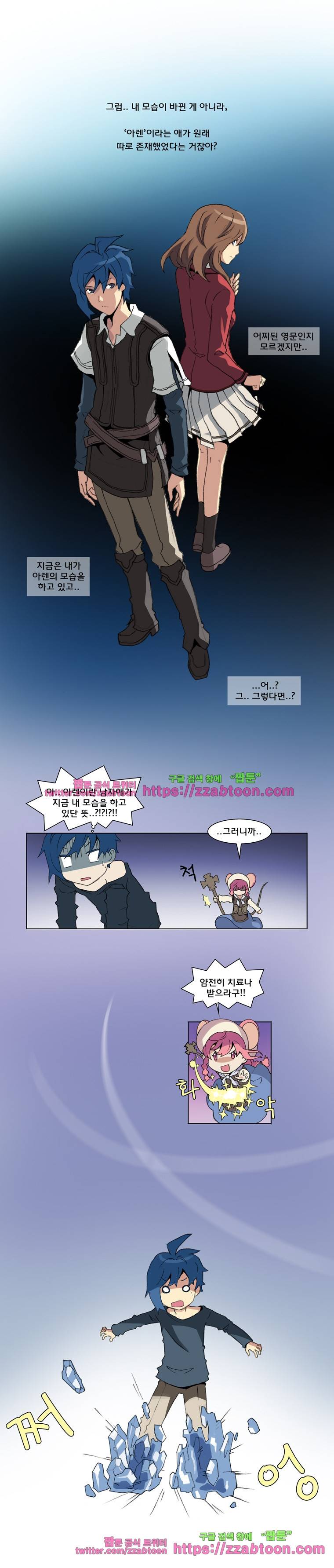 라임 오딧세이-2화 4