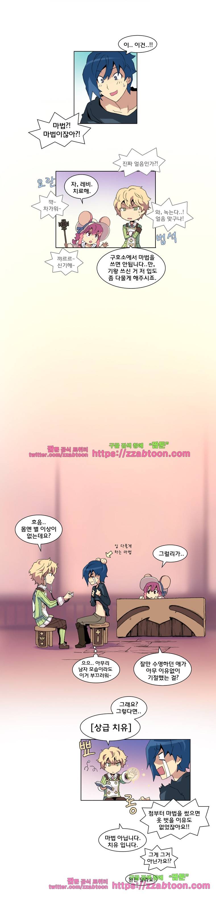 라임 오딧세이-2화 5