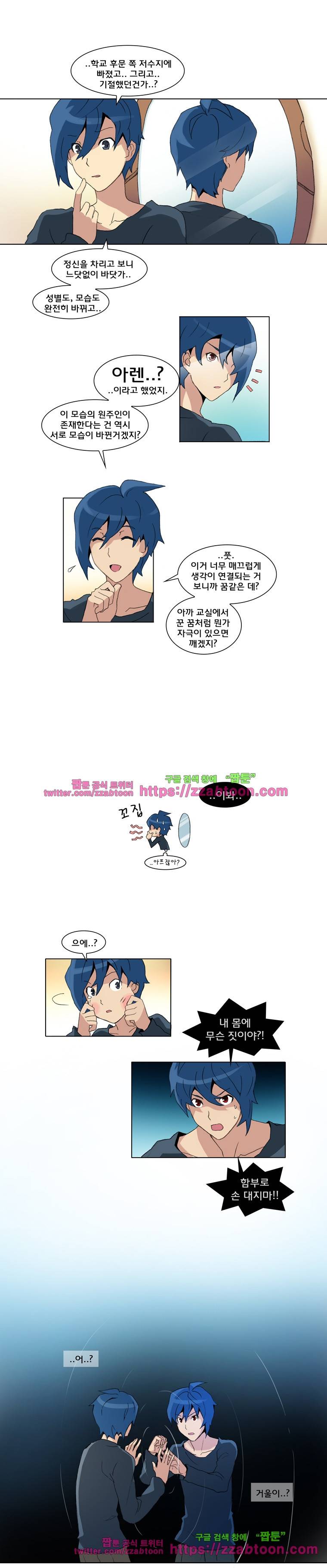 라임 오딧세이-2화 9