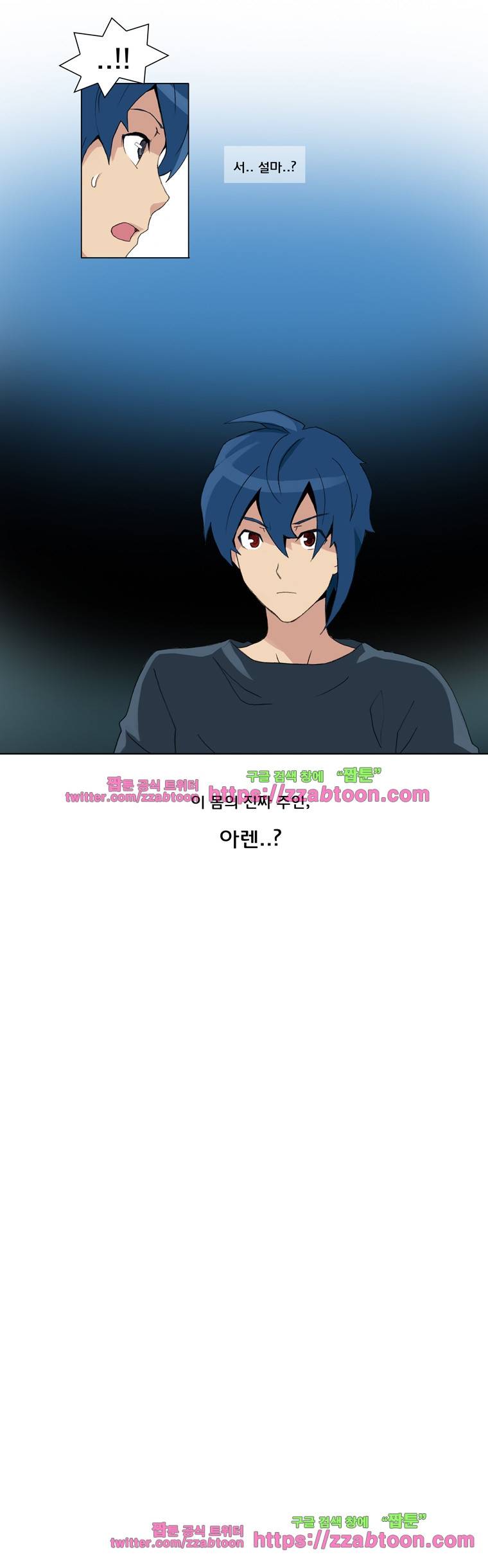 라임 오딧세이-2화 10