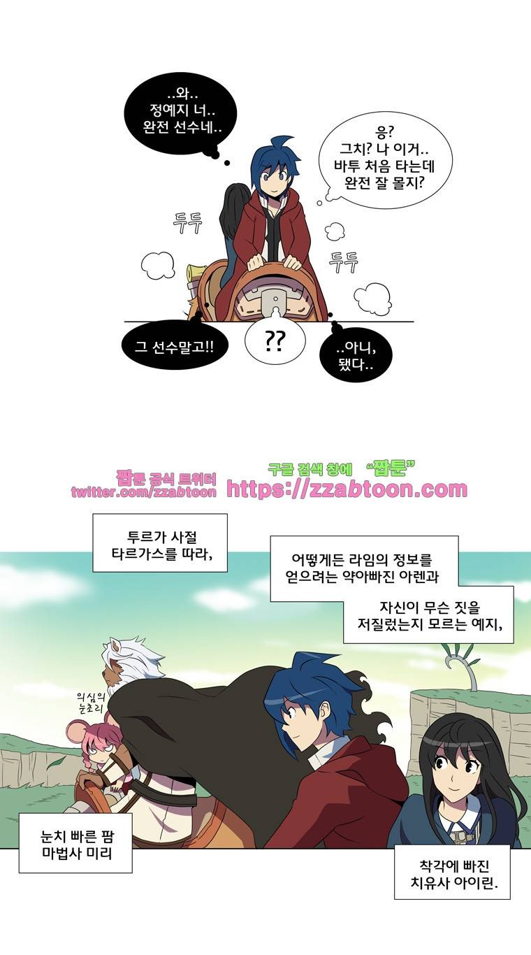라임 오딧세이-9화 3