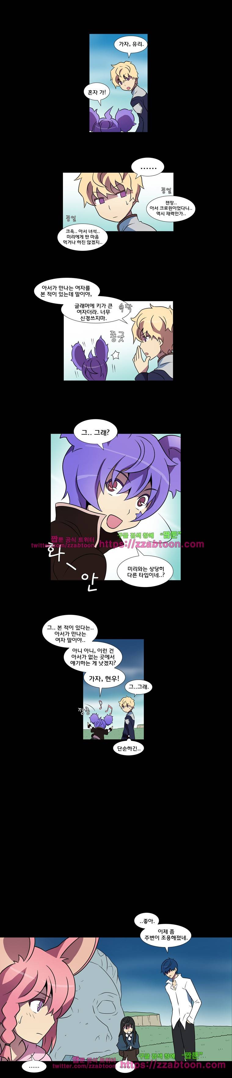 라임 오딧세이-16화 3