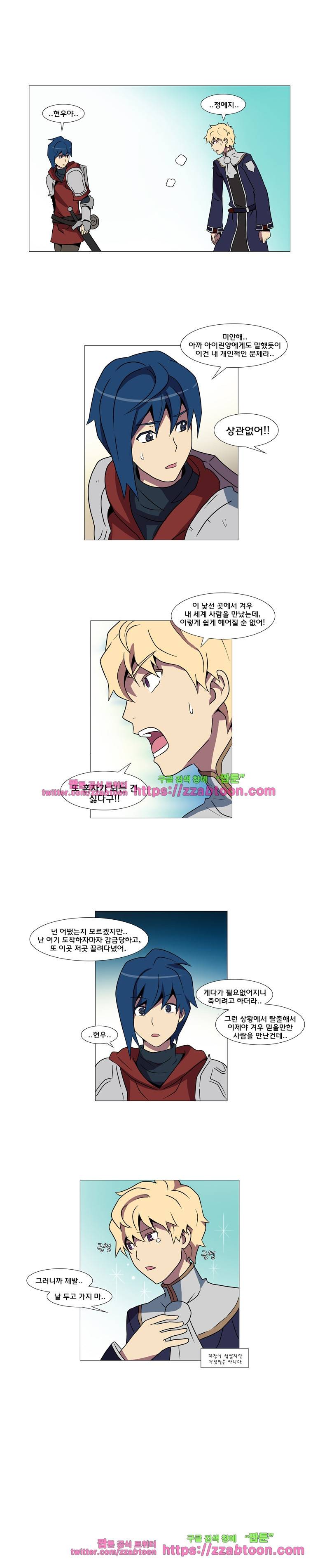 라임 오딧세이-22화 2