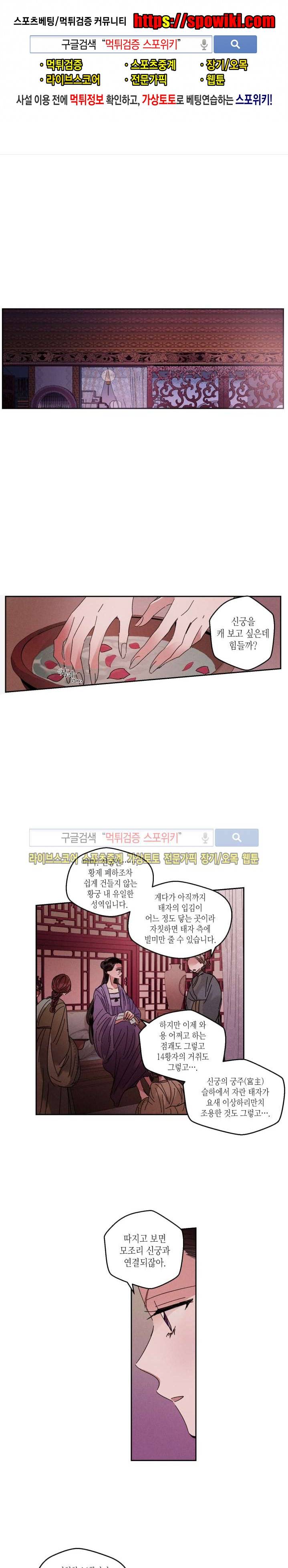용이 비를 내리는 나라 28화 1