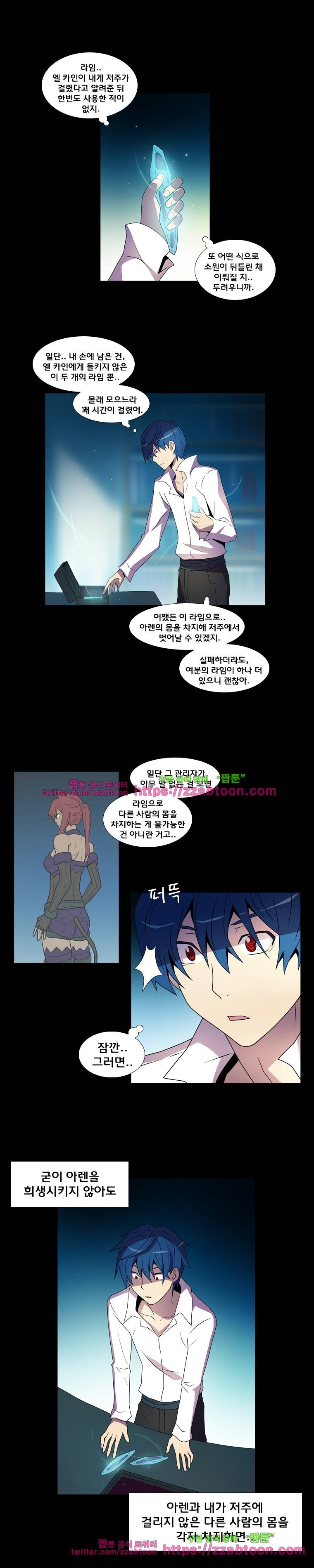 라임 오딧세이-43화 1