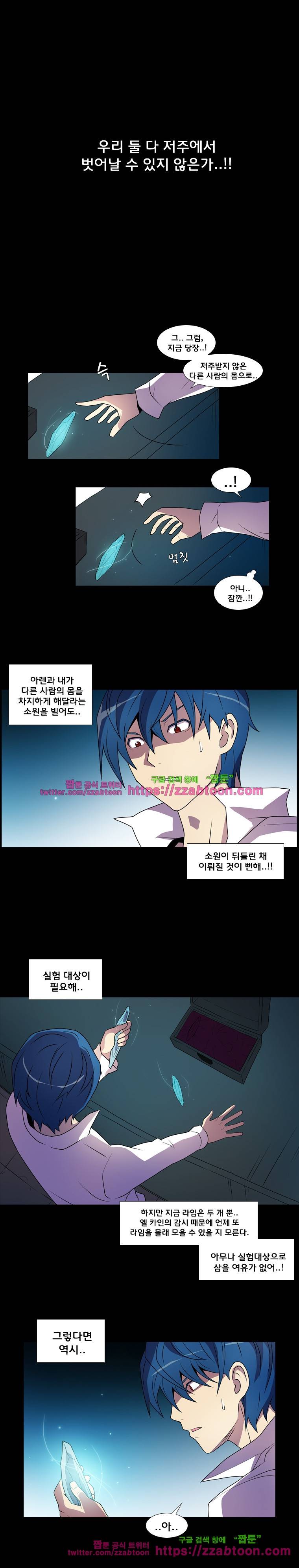 라임 오딧세이-43화 2