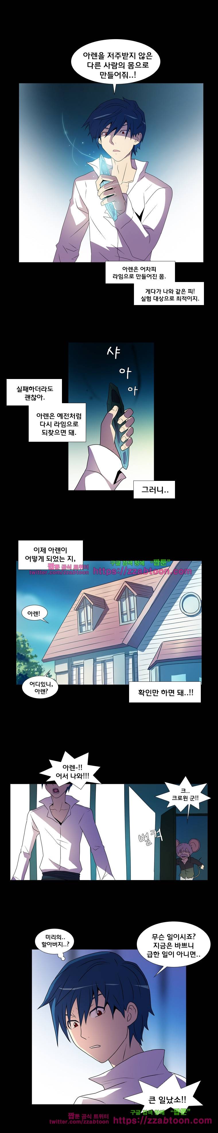 라임 오딧세이-43화 3