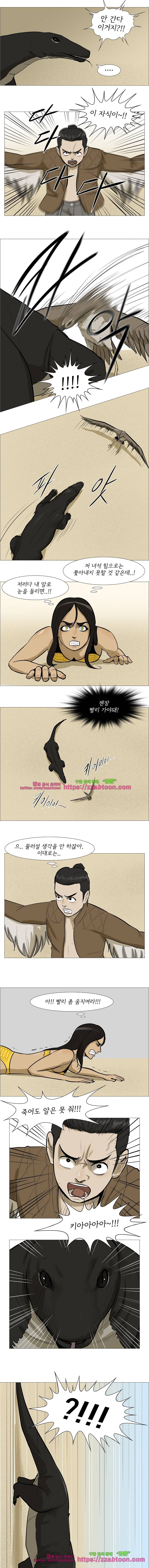 위 아 애니멀스-56화 Creep 4 2