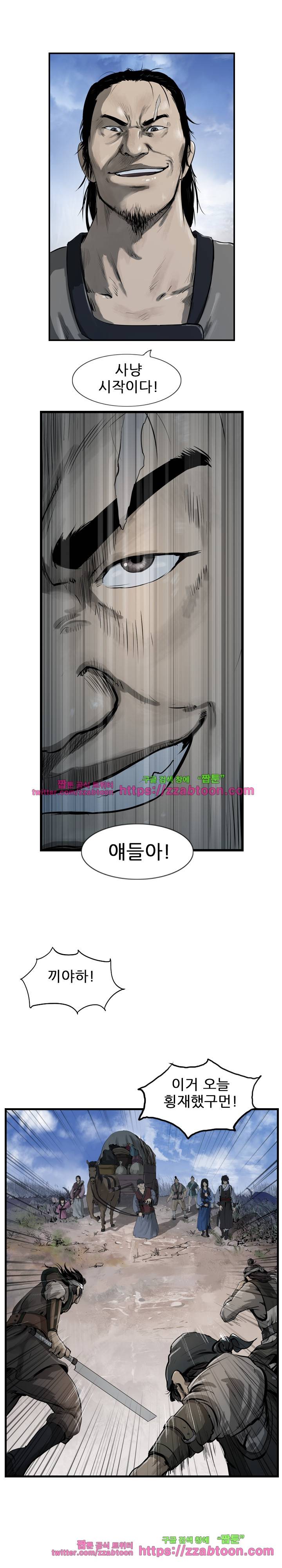 소요유 시즌2 30화 1