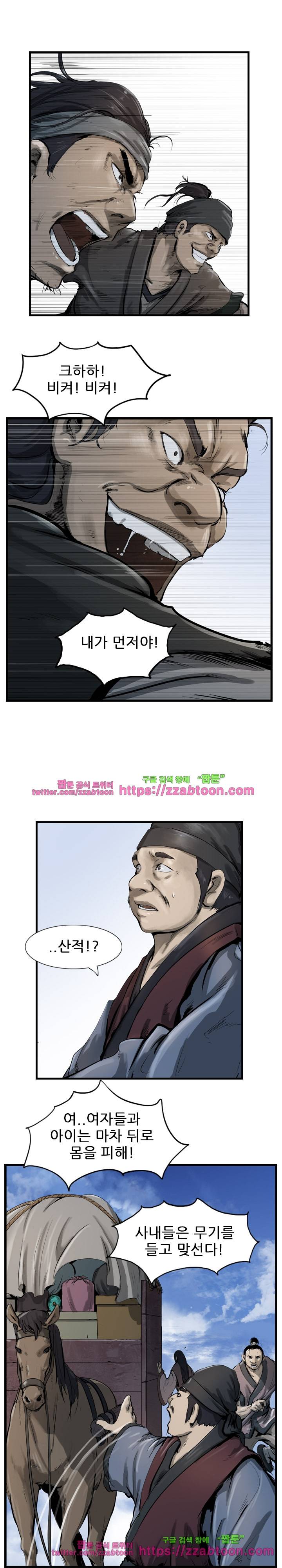 소요유 시즌2 30화 2