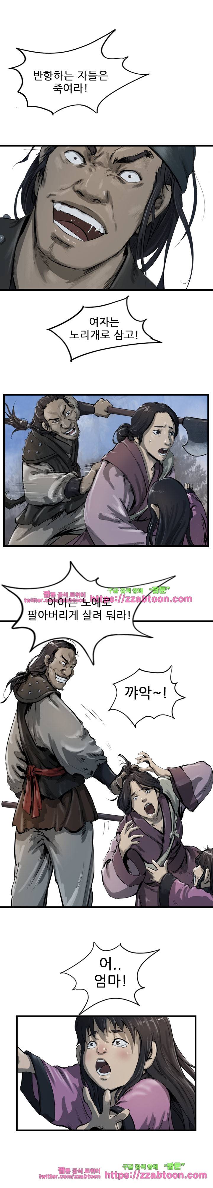 소요유 시즌2 30화 5