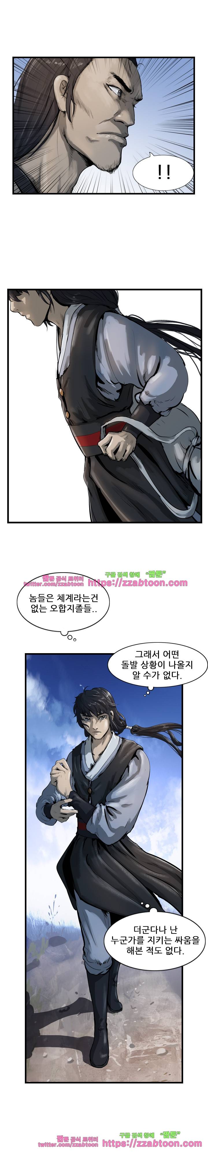 소요유 시즌2 30화 8