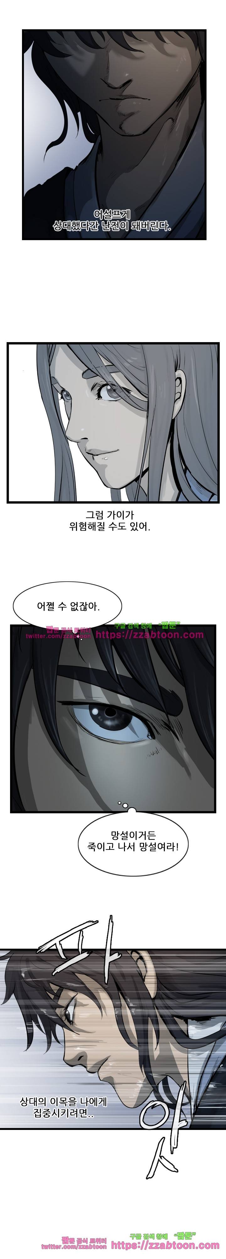 소요유 시즌2 30화 9