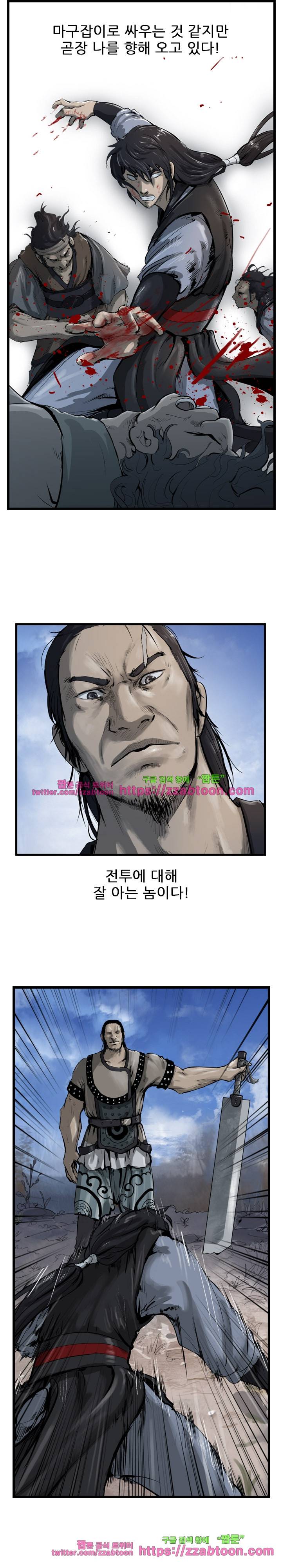 소요유 시즌2 30화 12