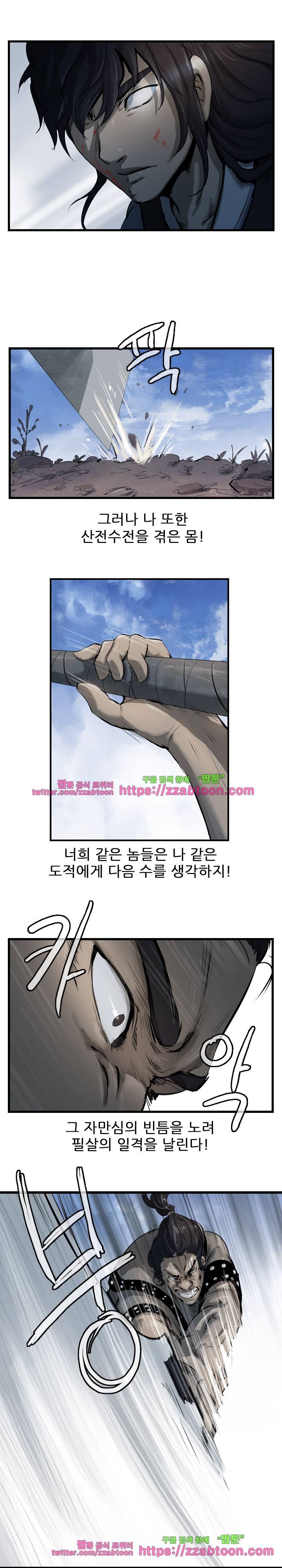 소요유 시즌2 30화 13