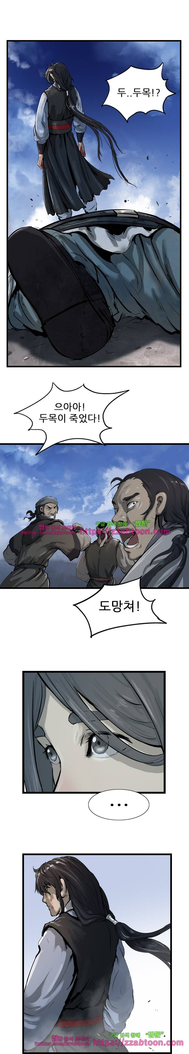 소요유 시즌2 30화 17