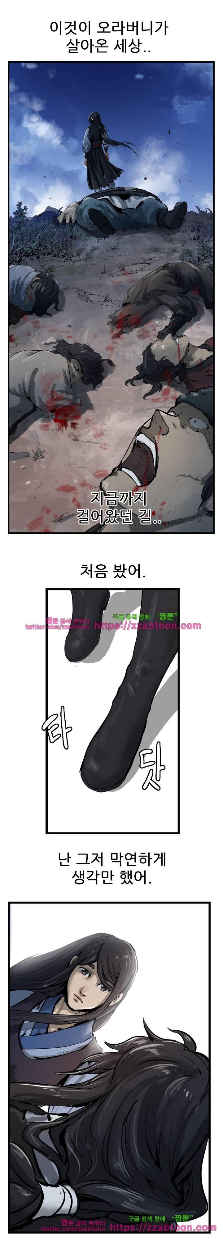 소요유 시즌2 30화 19