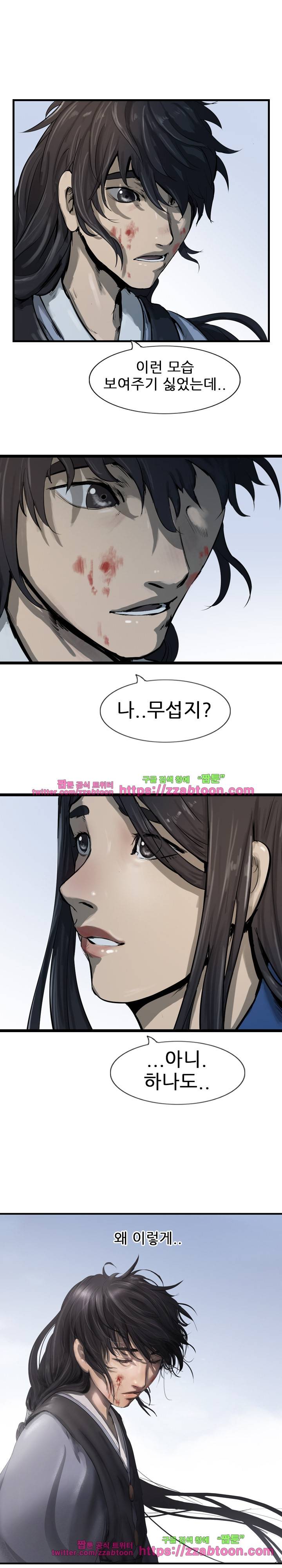 소요유 시즌2 30화 20