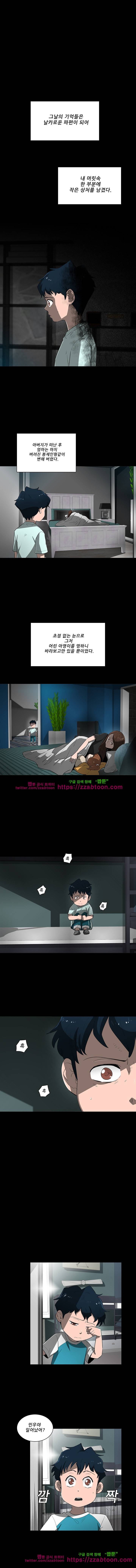 스타더스트 67화 1