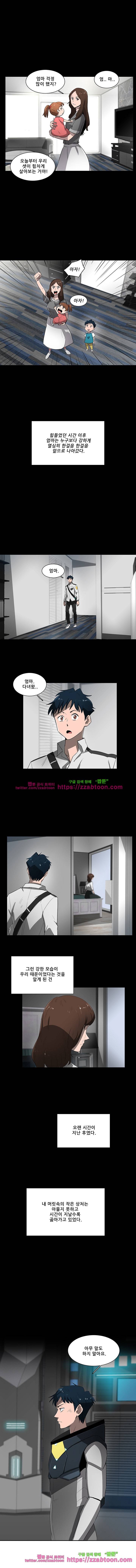 스타더스트 67화 2