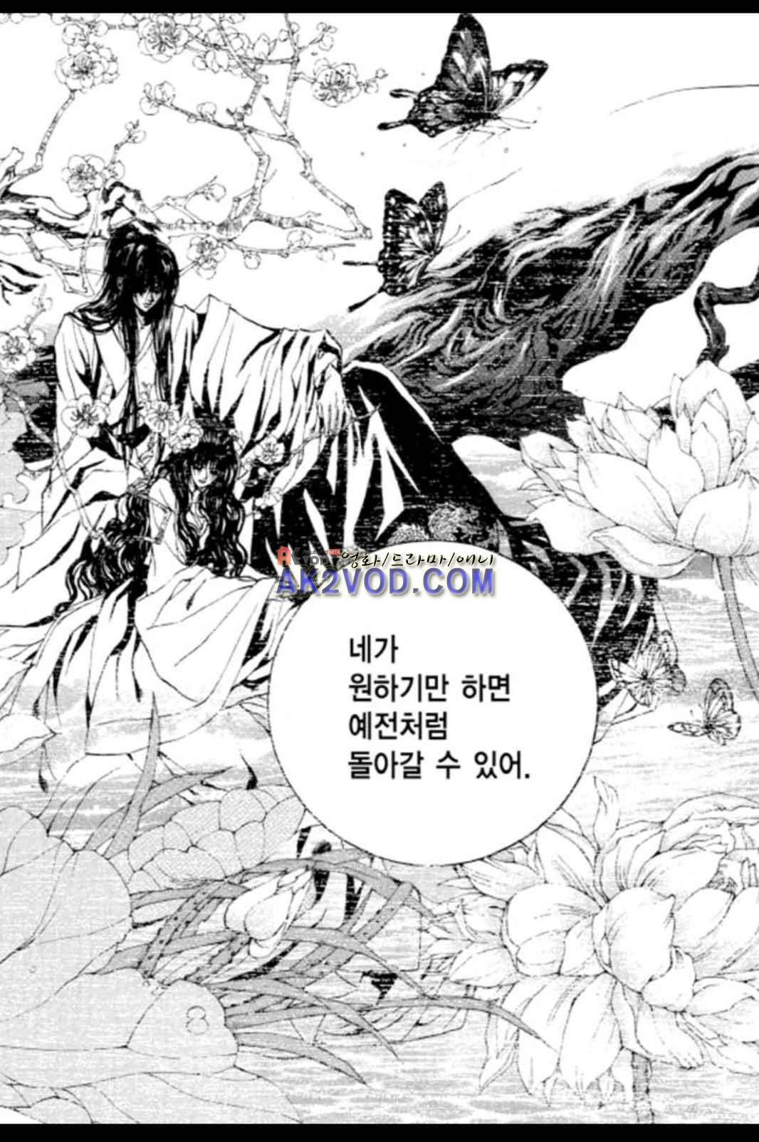 하백의 신부 69화 4