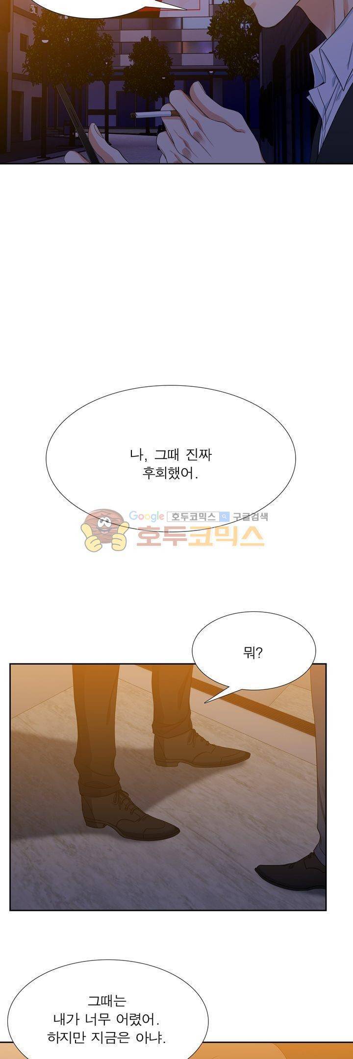 남첩 83화 2