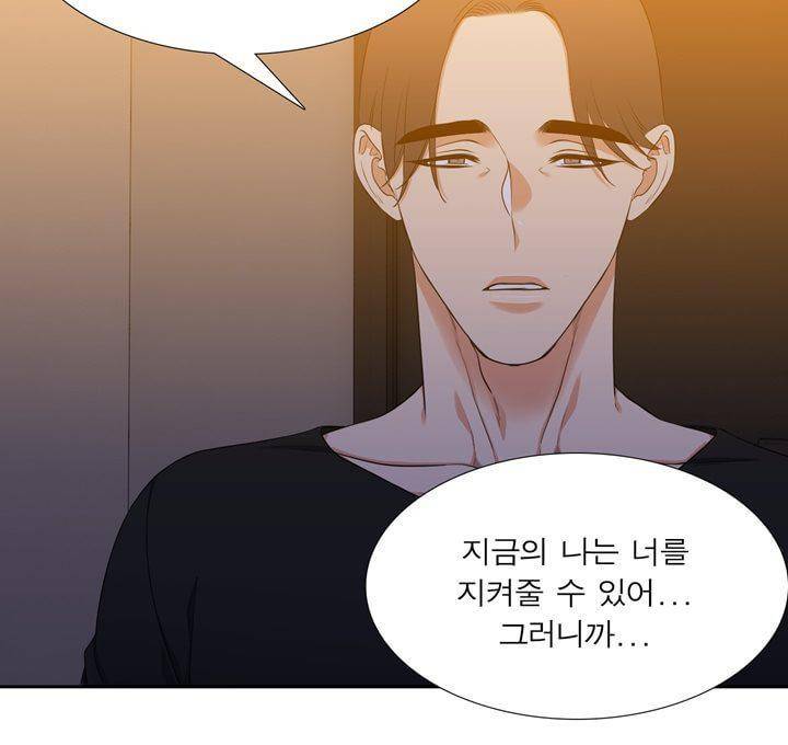 남첩 83화 3
