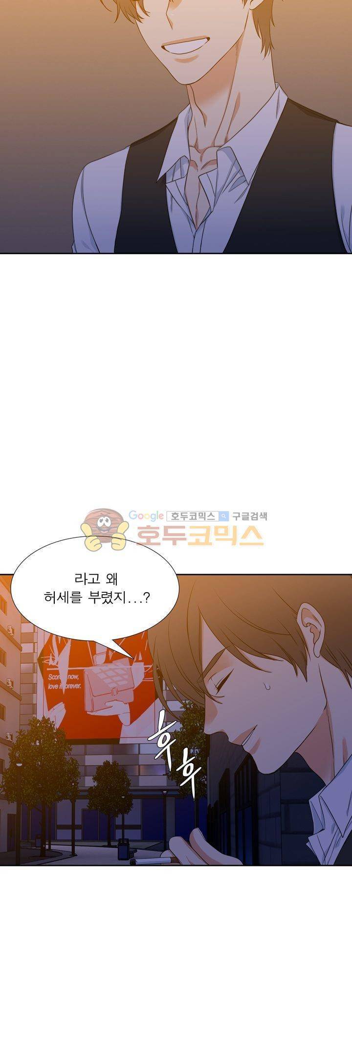 남첩 83화 5