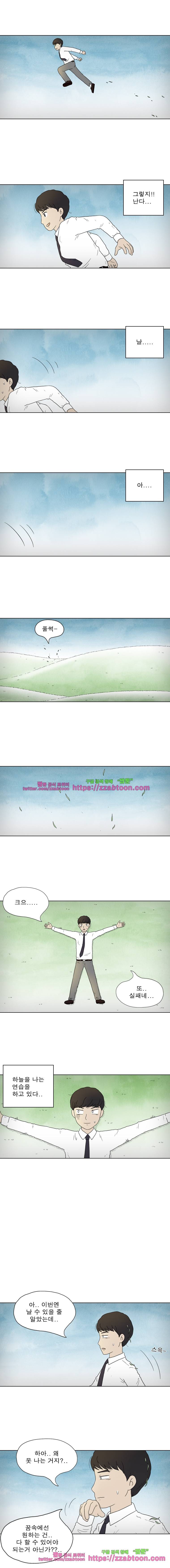 첫사랑은 죽었다-2부 1화 1