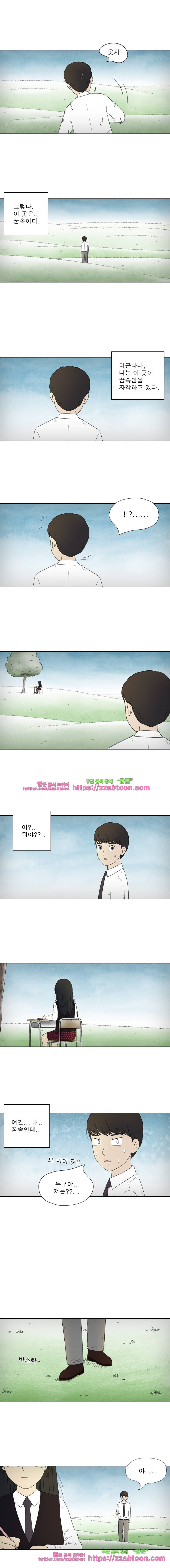 첫사랑은 죽었다-2부 1화 2
