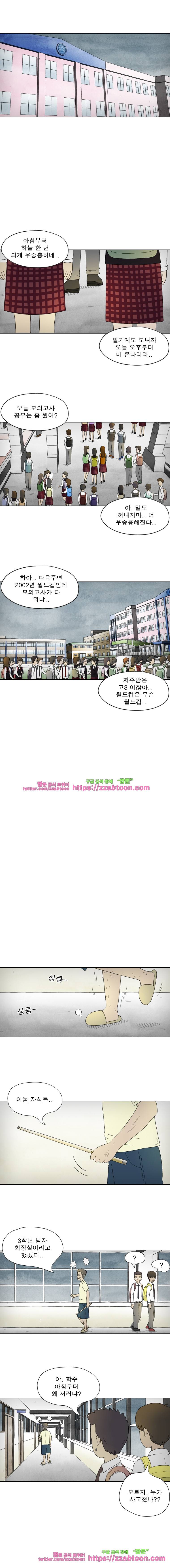 첫사랑은 죽었다-2부 1화 4