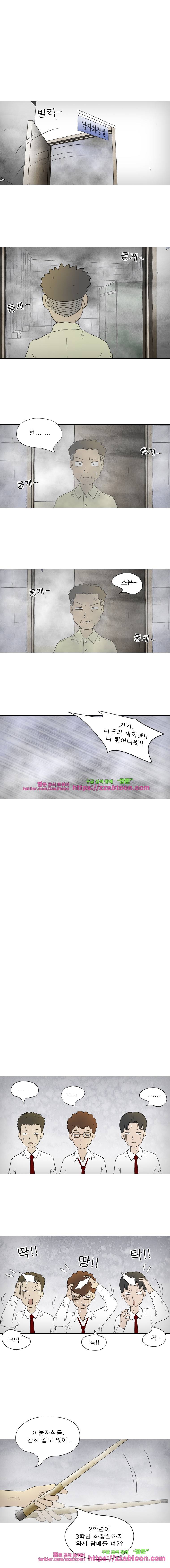 첫사랑은 죽었다-2부 1화 5