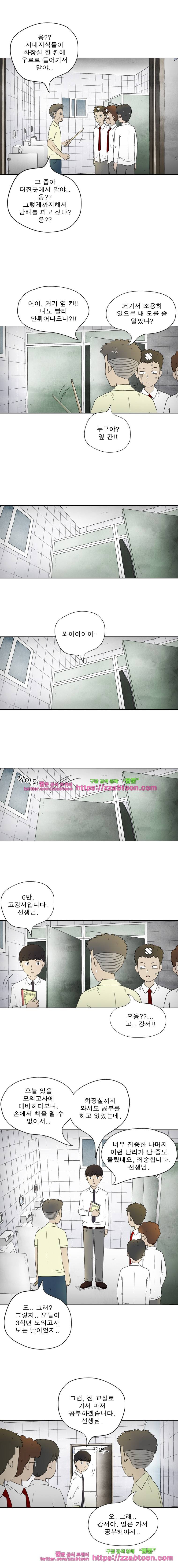 첫사랑은 죽었다-2부 1화 6