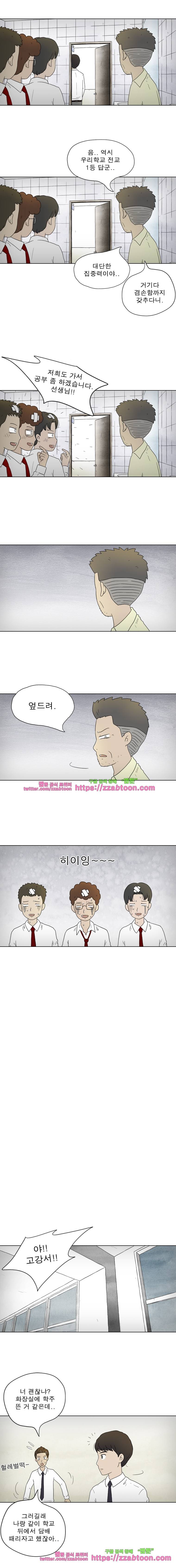 첫사랑은 죽었다-2부 1화 7