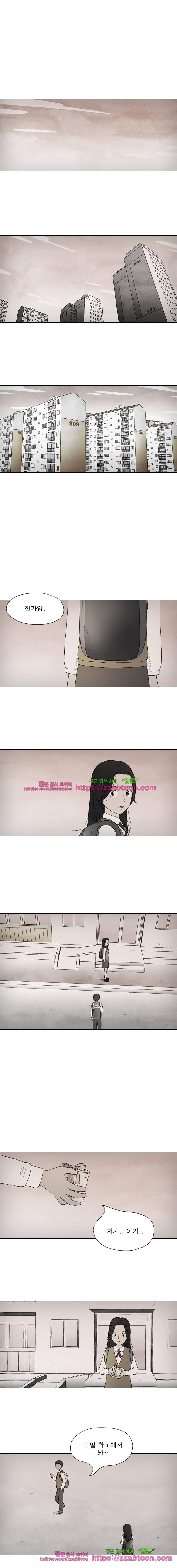 첫사랑은 죽었다-2부 13화 2