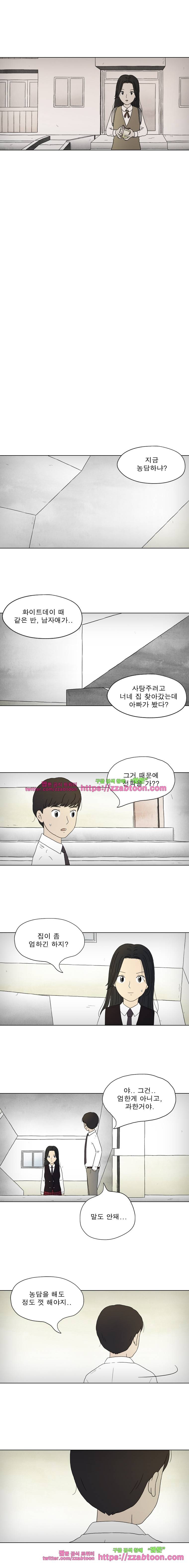 첫사랑은 죽었다-2부 13화 3